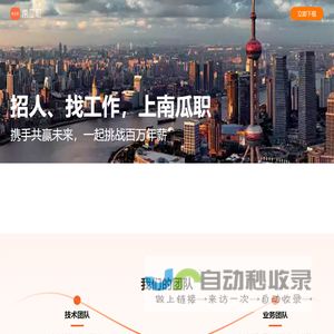 南瓜职