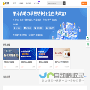 得百分课堂