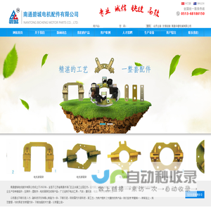 碳刷架|电机刷架|刷架总成|南通碧城电机配件有限公司(原海门市华信五金有限公司)