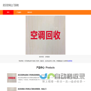 武汉空调上门回收