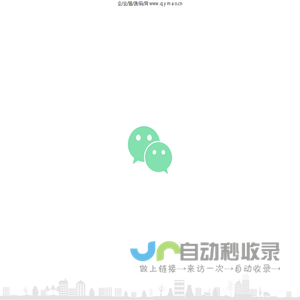 微信公众号多域名回调系统
