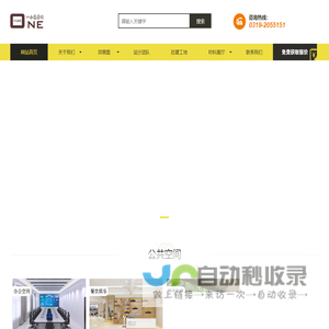 邢台装修装饰设计公司-一个装修网