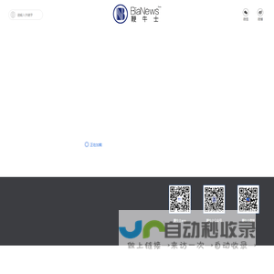 Bianews鞭牛士丨准确、快速与深度