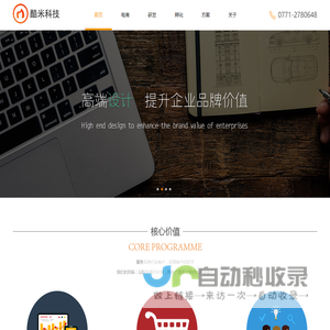 酷米科技 | 让智慧生活触手可及