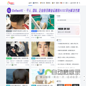潮男潮北-帅哥翻卡